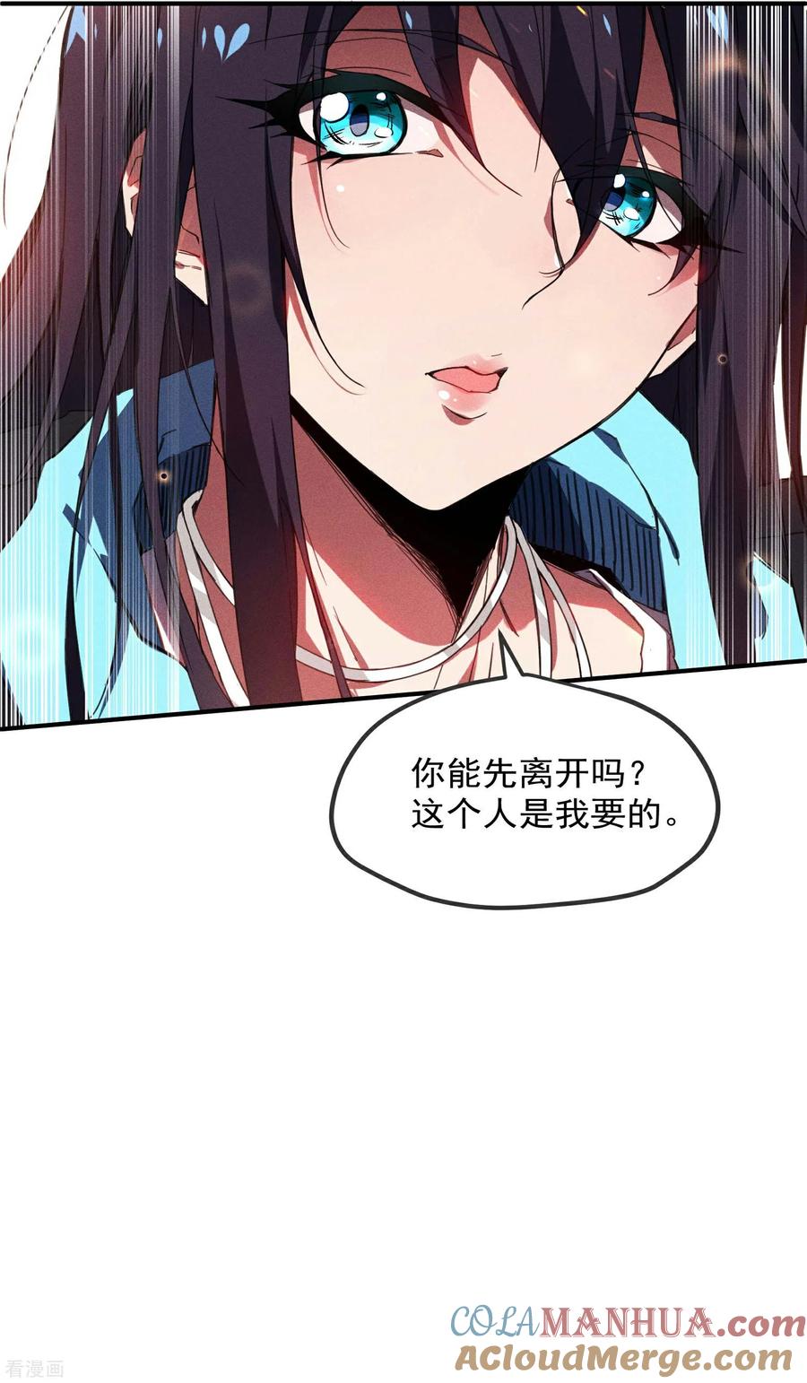 苍天在下 - 第3话 天狗显现 - 第52张图