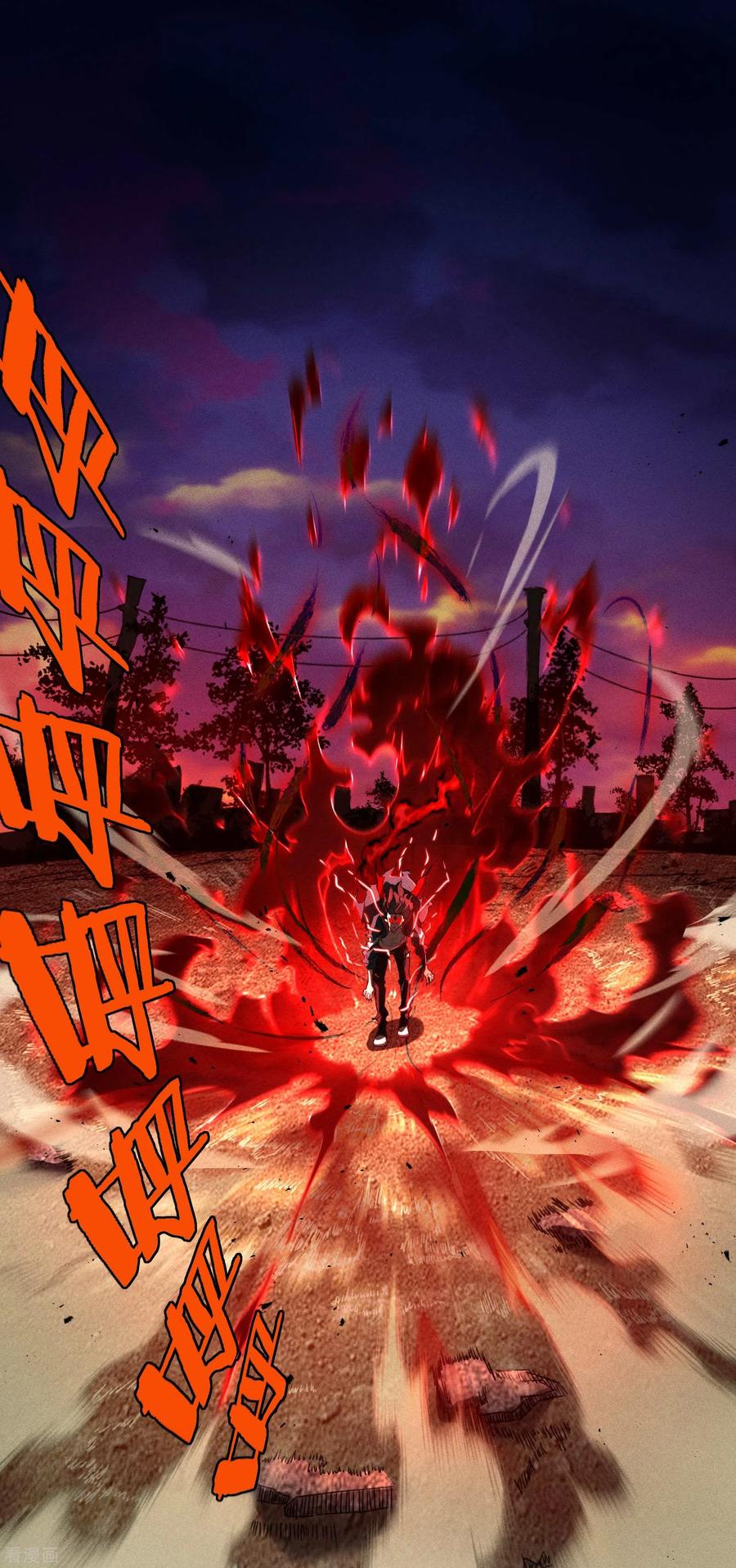 苍天在下 - 第3话 天狗显现 - 第2张图