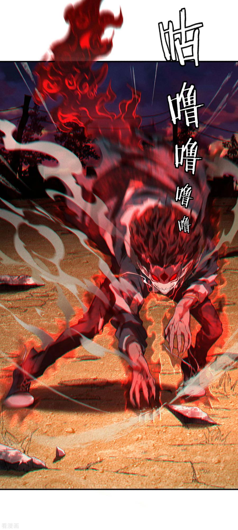 苍天在下 - 第3话 天狗显现 - 第26张图