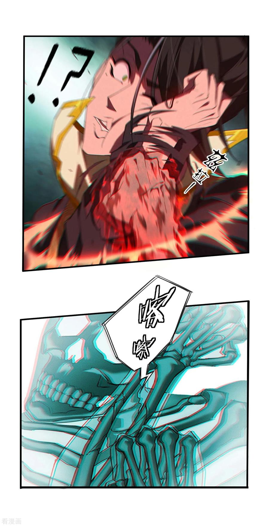 苍天在下 - 第3话 天狗显现 - 第29张图