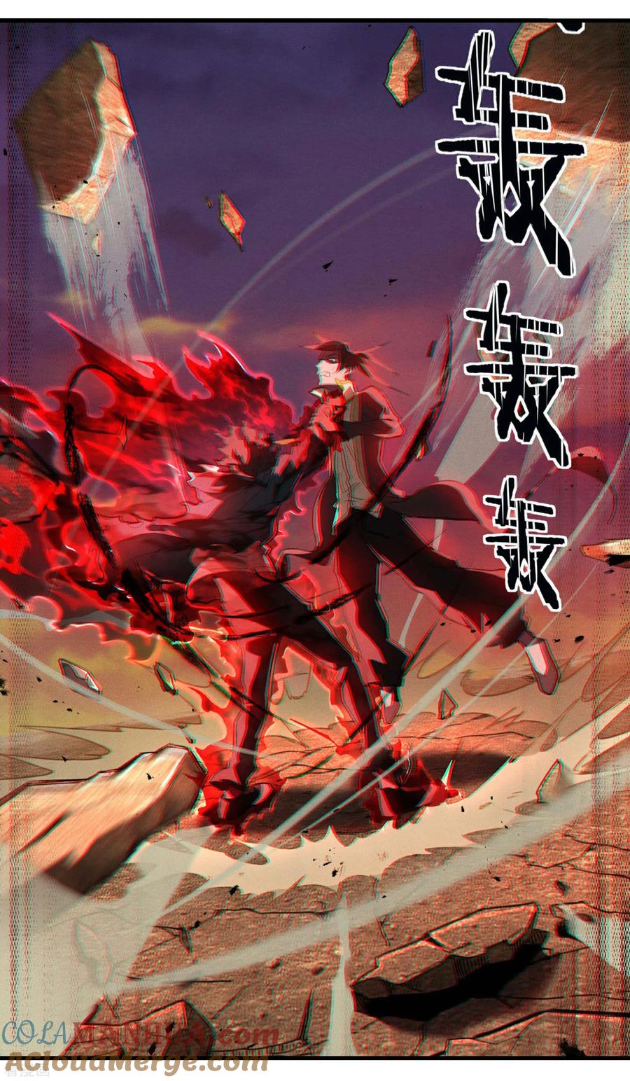 苍天在下 - 第3话 天狗显现 - 第55张图