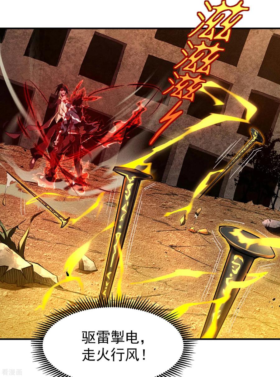 苍天在下 - 第3话 天狗显现 - 第18张图