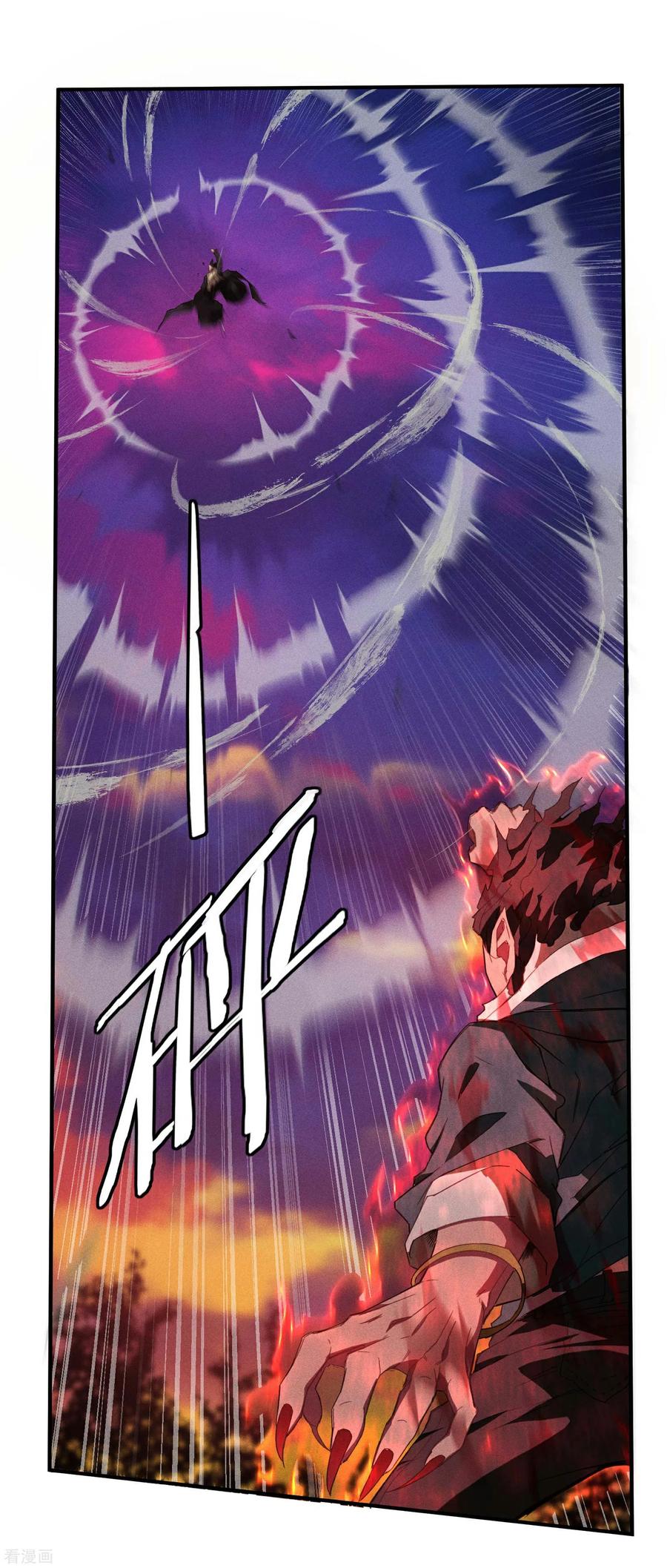 苍天在下 - 第3话 天狗显现 - 第30张图