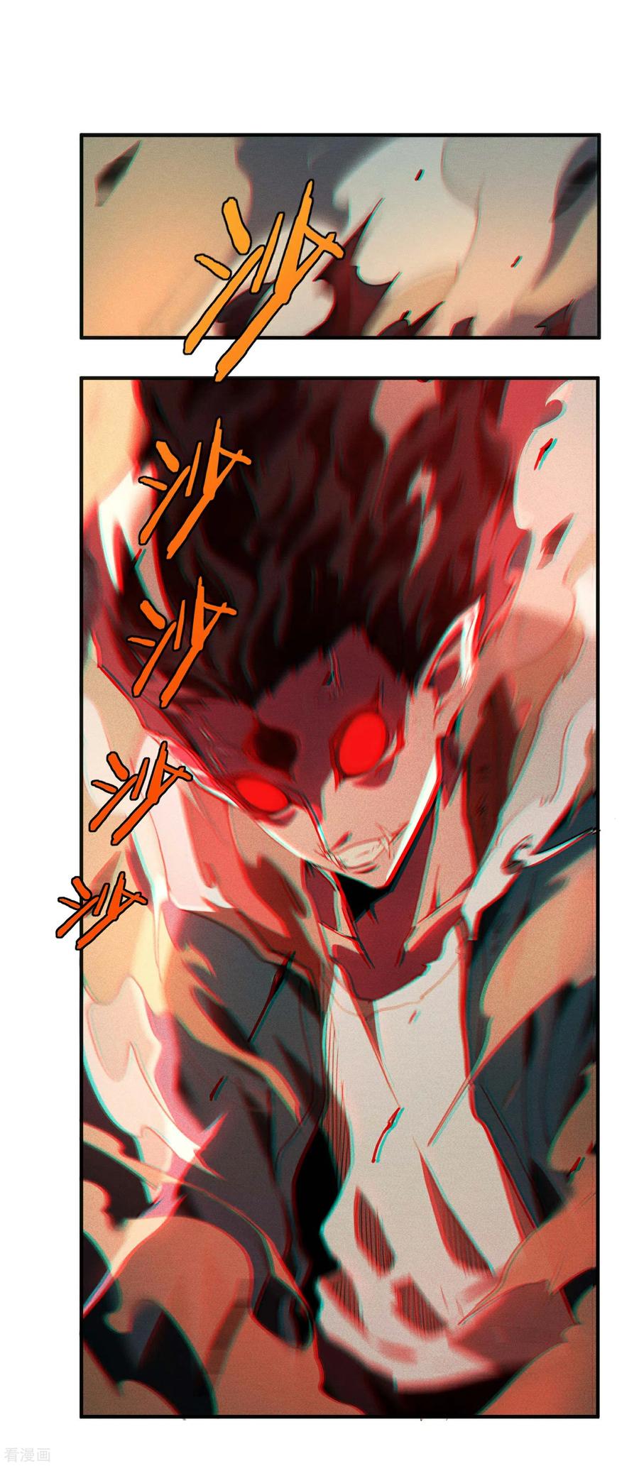 苍天在下 - 第3话 天狗显现 - 第24张图