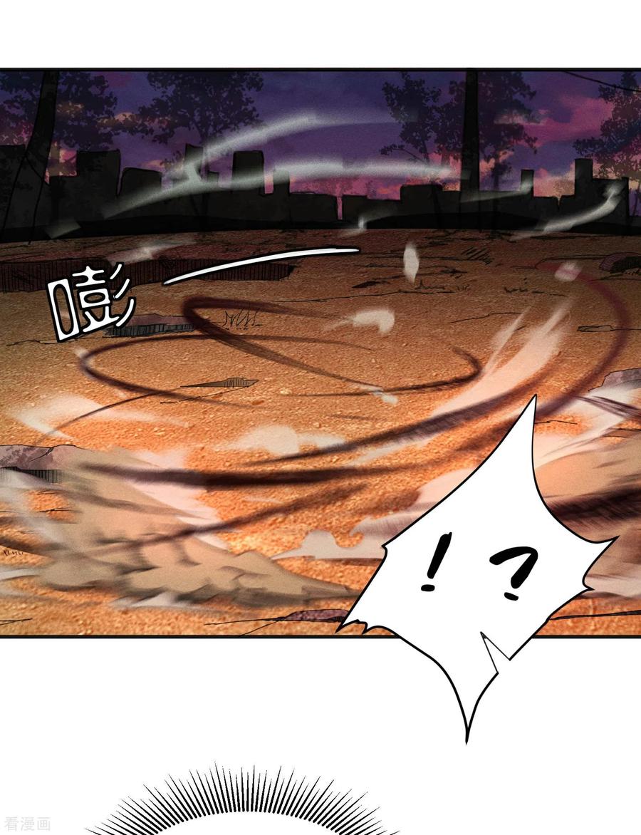 苍天在下 - 第3话 天狗显现 - 第27张图