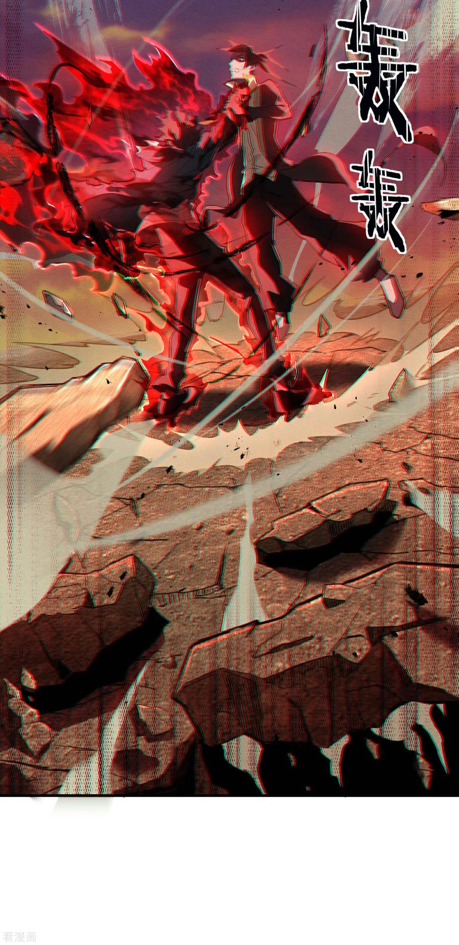 苍天在下 - 第3话 天狗显现 - 第15张图