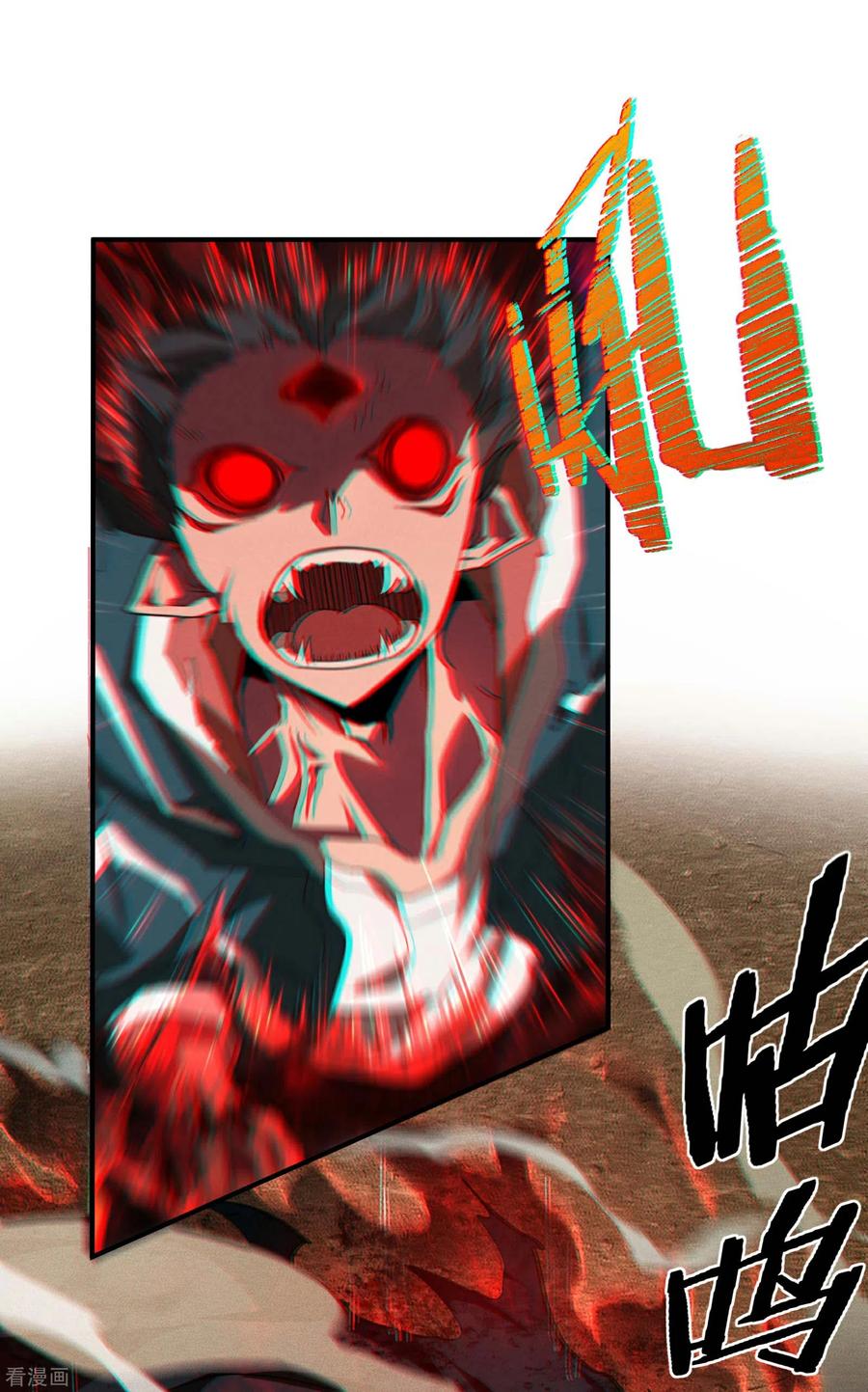 苍天在下 - 第3话 天狗显现 - 第6张图