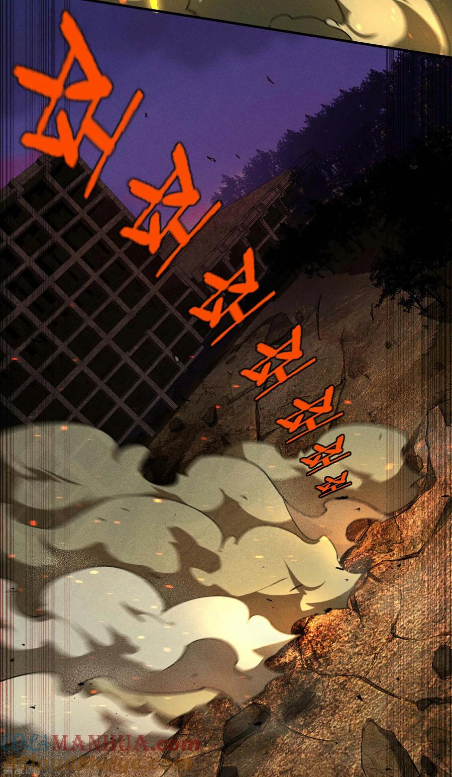 苍天在下 - 第3话 天狗显现 - 第46张图