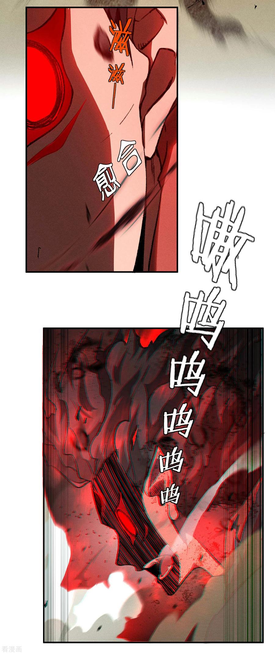 苍天在下 - 第3话 天狗显现 - 第3张图