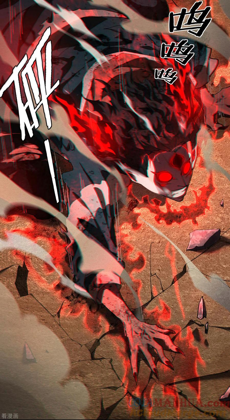 苍天在下 - 第3话 天狗显现 - 第7张图