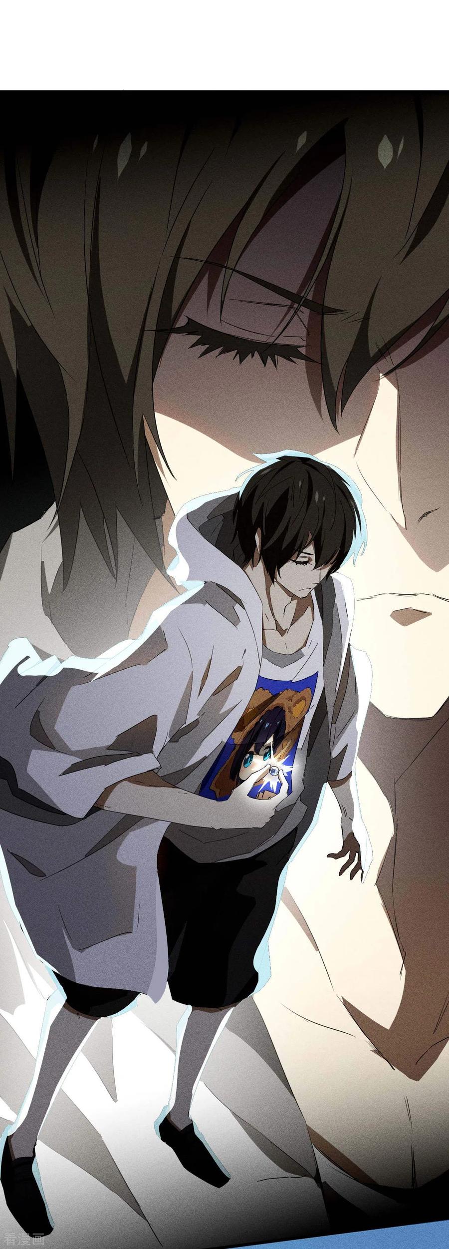 苍天在下 - 第56话 不同次元 - 第14张图