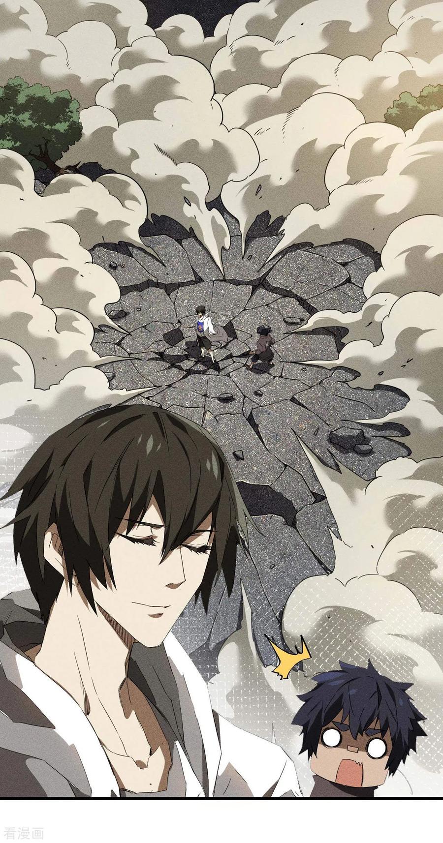 苍天在下 - 第56话 不同次元 - 第3张图