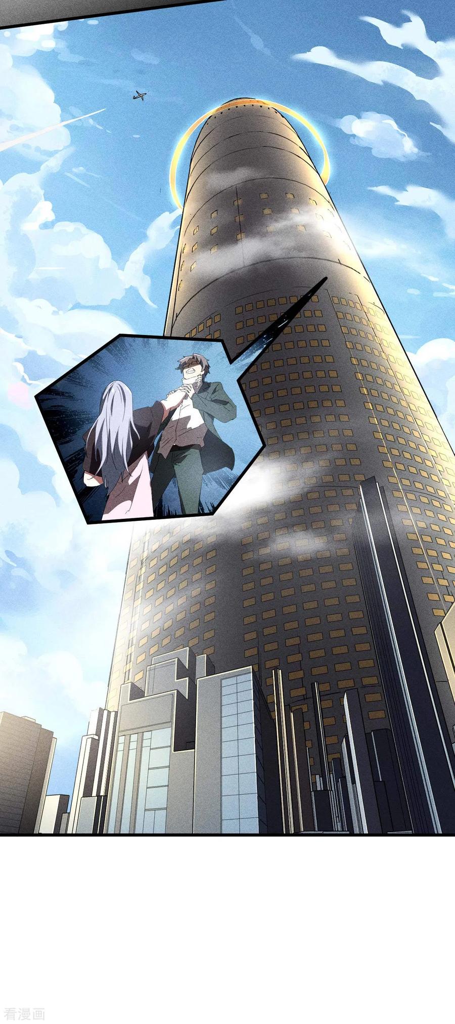 苍天在下 - 第56话 不同次元 - 第15张图