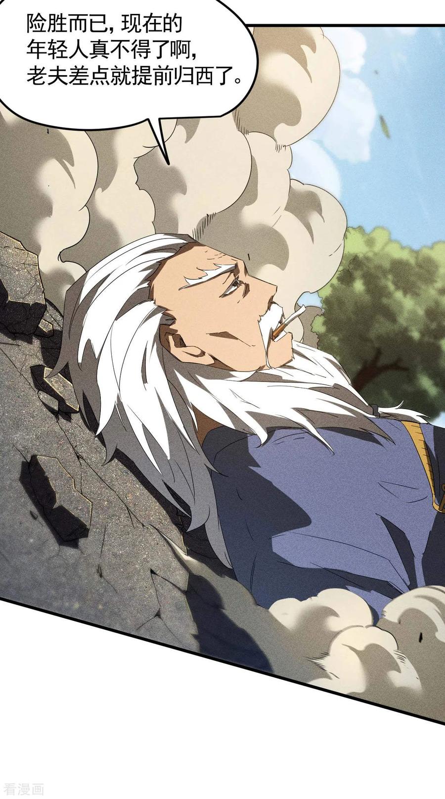 苍天在下 - 第56话 不同次元 - 第8张图