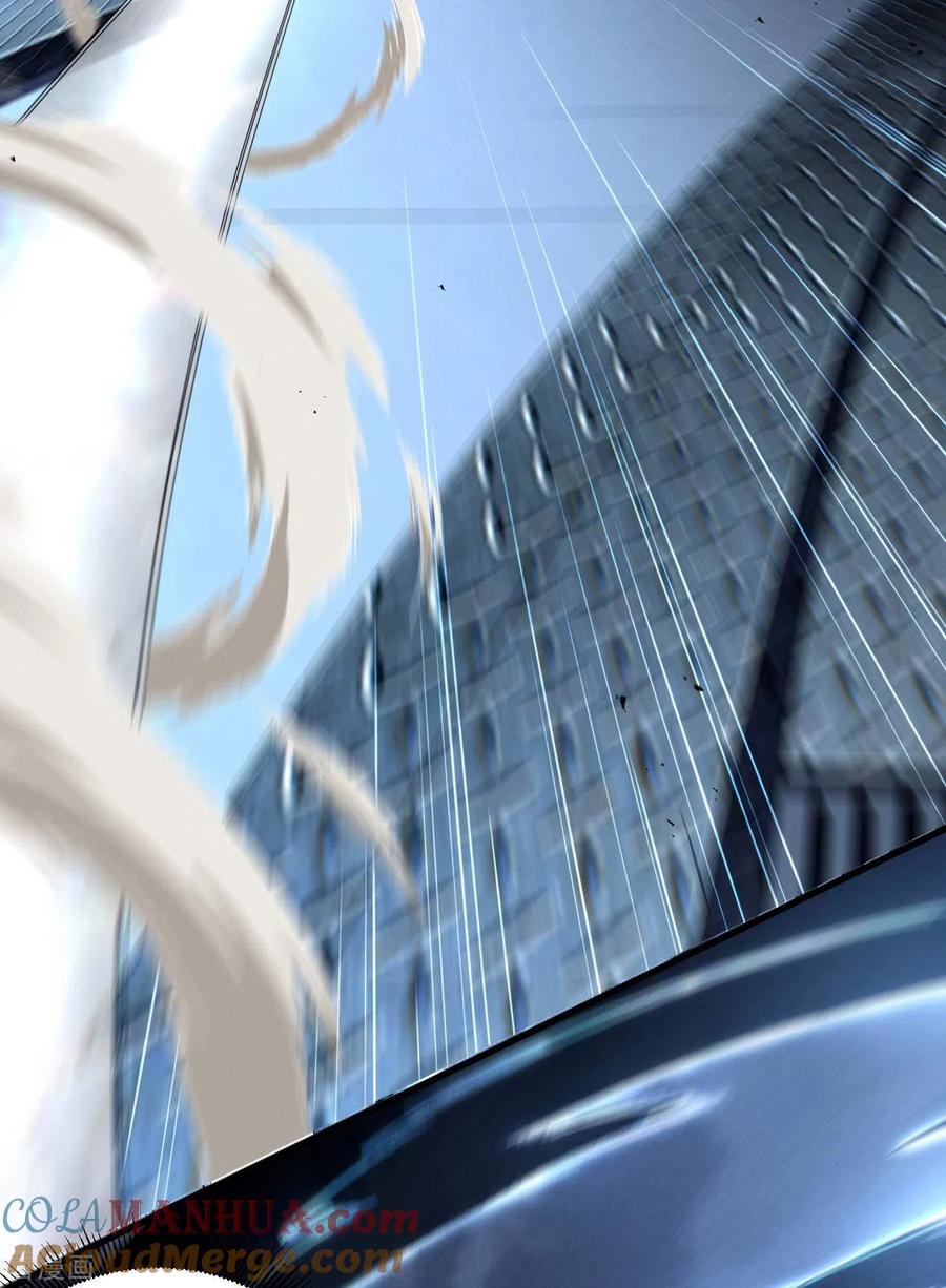 苍天在下 - 第56话 不同次元 - 第28张图