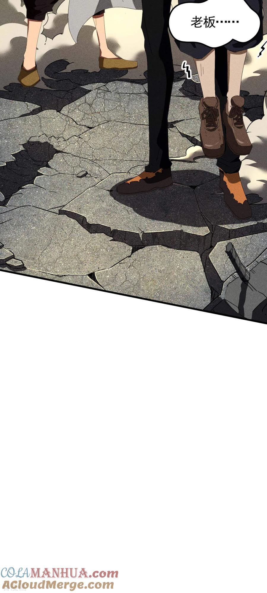 苍天在下 - 第56话 不同次元 - 第49张图