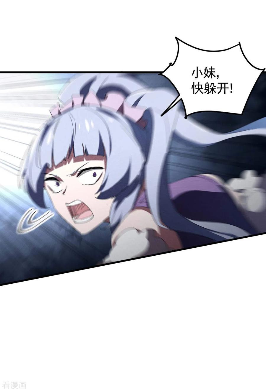 苍天在下 - 第56话 不同次元 - 第32张图