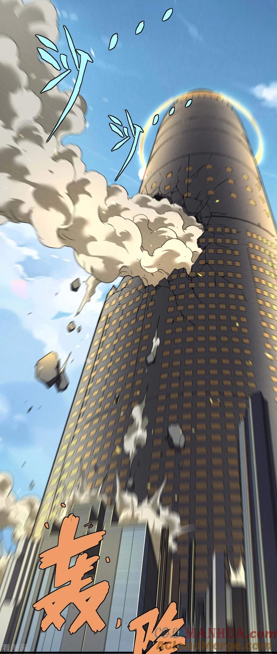 苍天在下 - 第56话 不同次元 - 第37张图