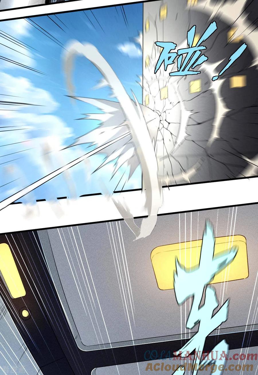 苍天在下 - 第56话 不同次元 - 第25张图