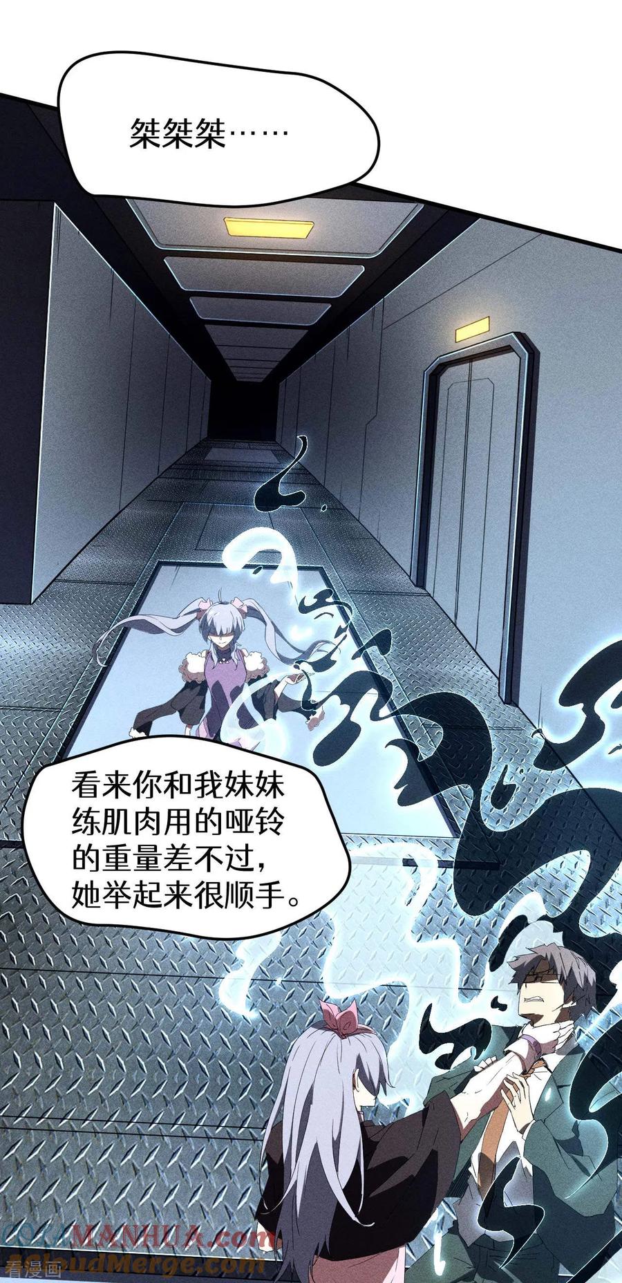 苍天在下 - 第56话 不同次元 - 第52张图