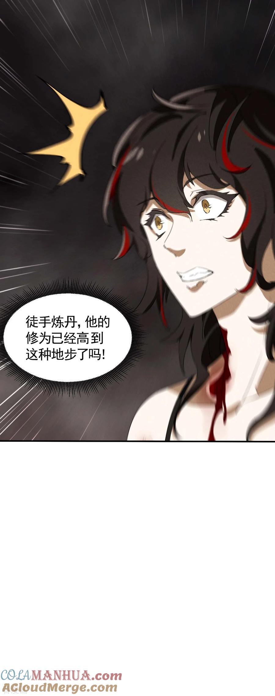 苍天在下 - 第56话 不同次元 - 第13张图