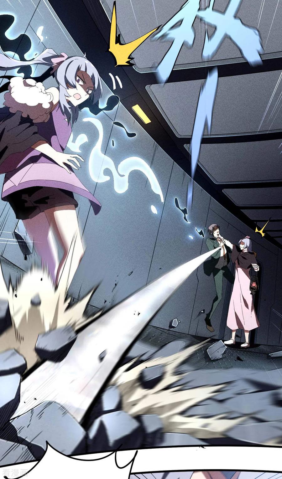 苍天在下 - 第56话 不同次元 - 第26张图