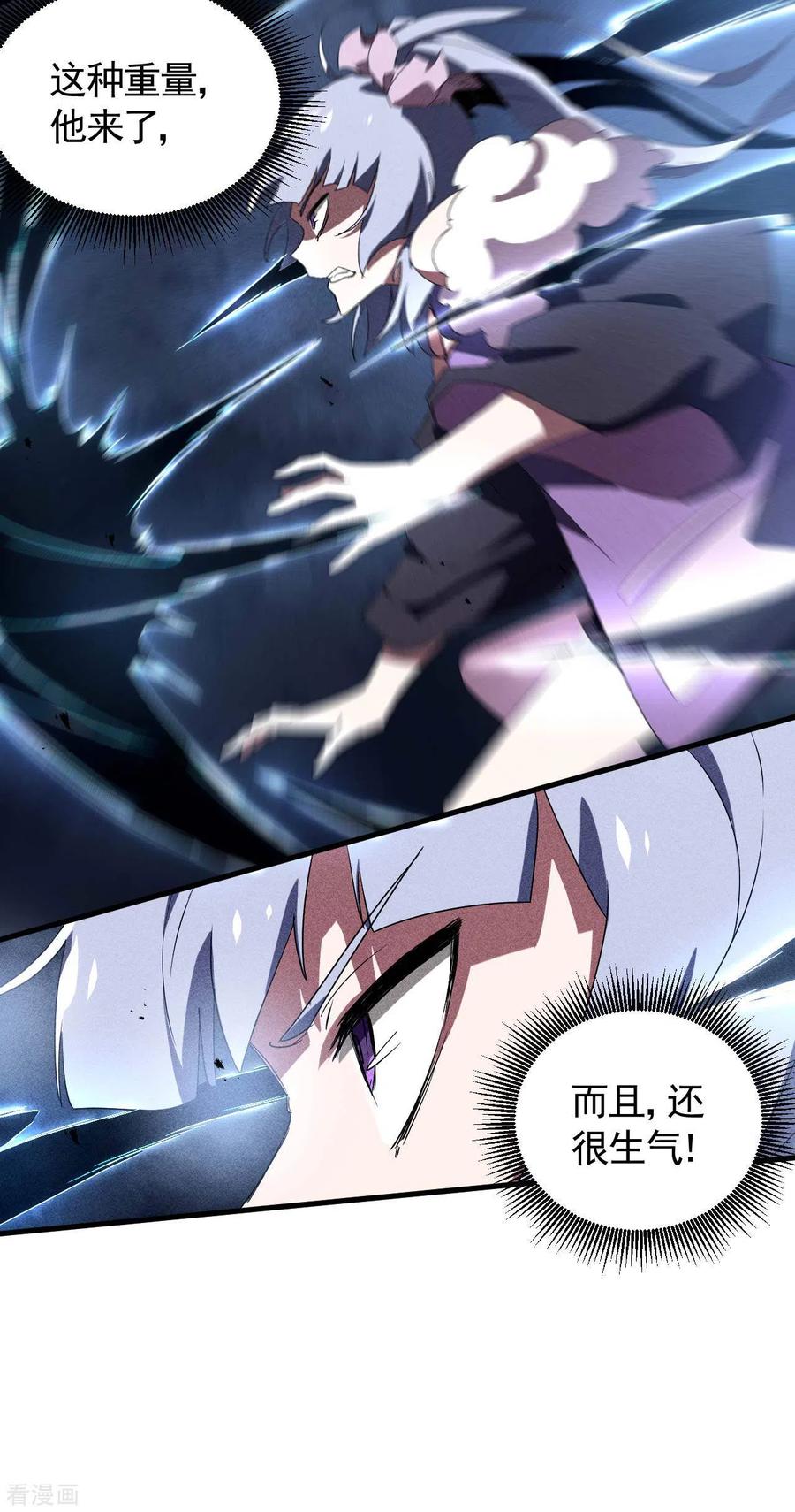 苍天在下 - 第56话 不同次元 - 第29张图