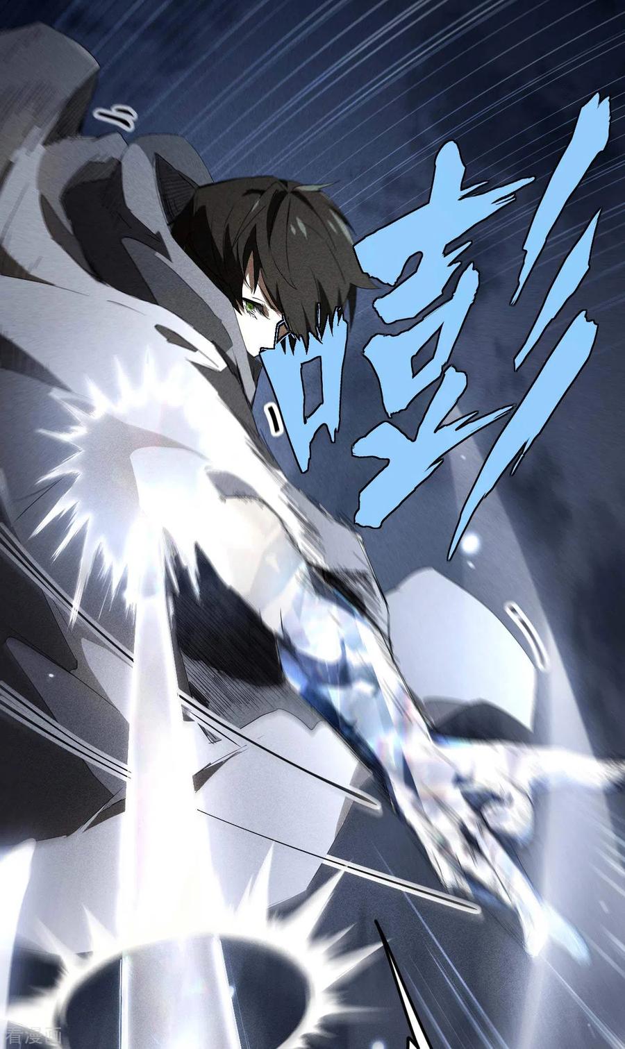 苍天在下 - 第56话 不同次元 - 第17张图