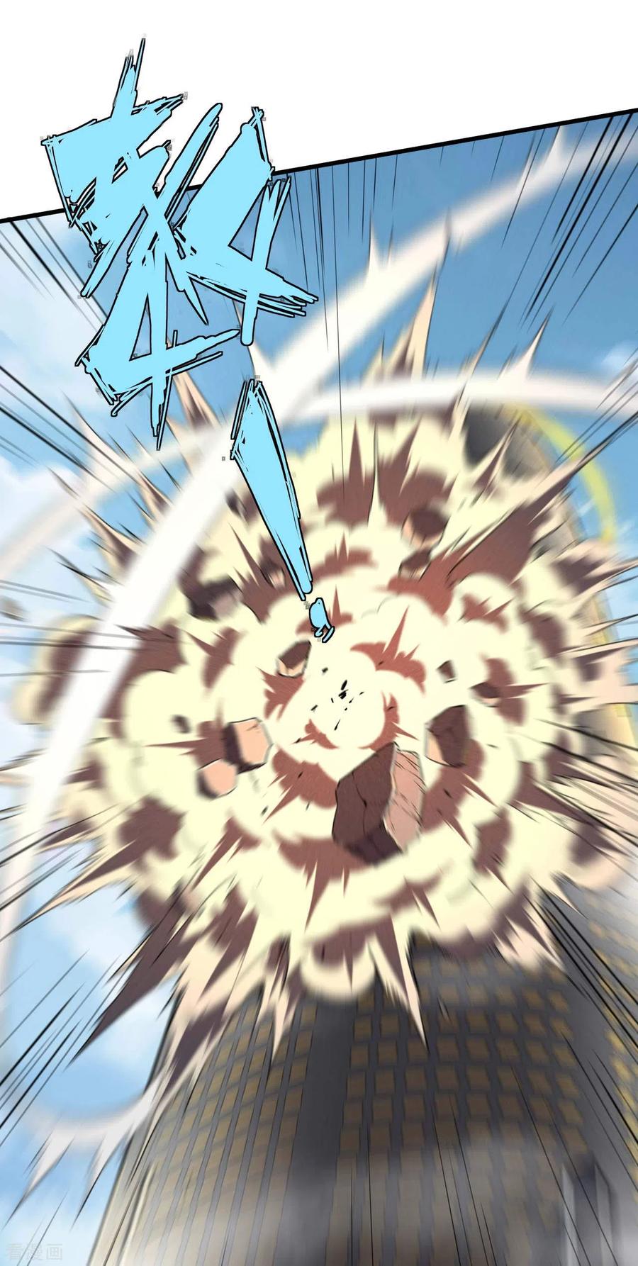 苍天在下 - 第56话 不同次元 - 第33张图