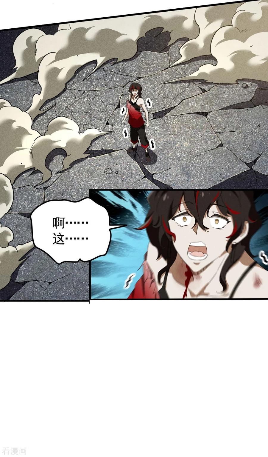 苍天在下 - 第56话 不同次元 - 第35张图