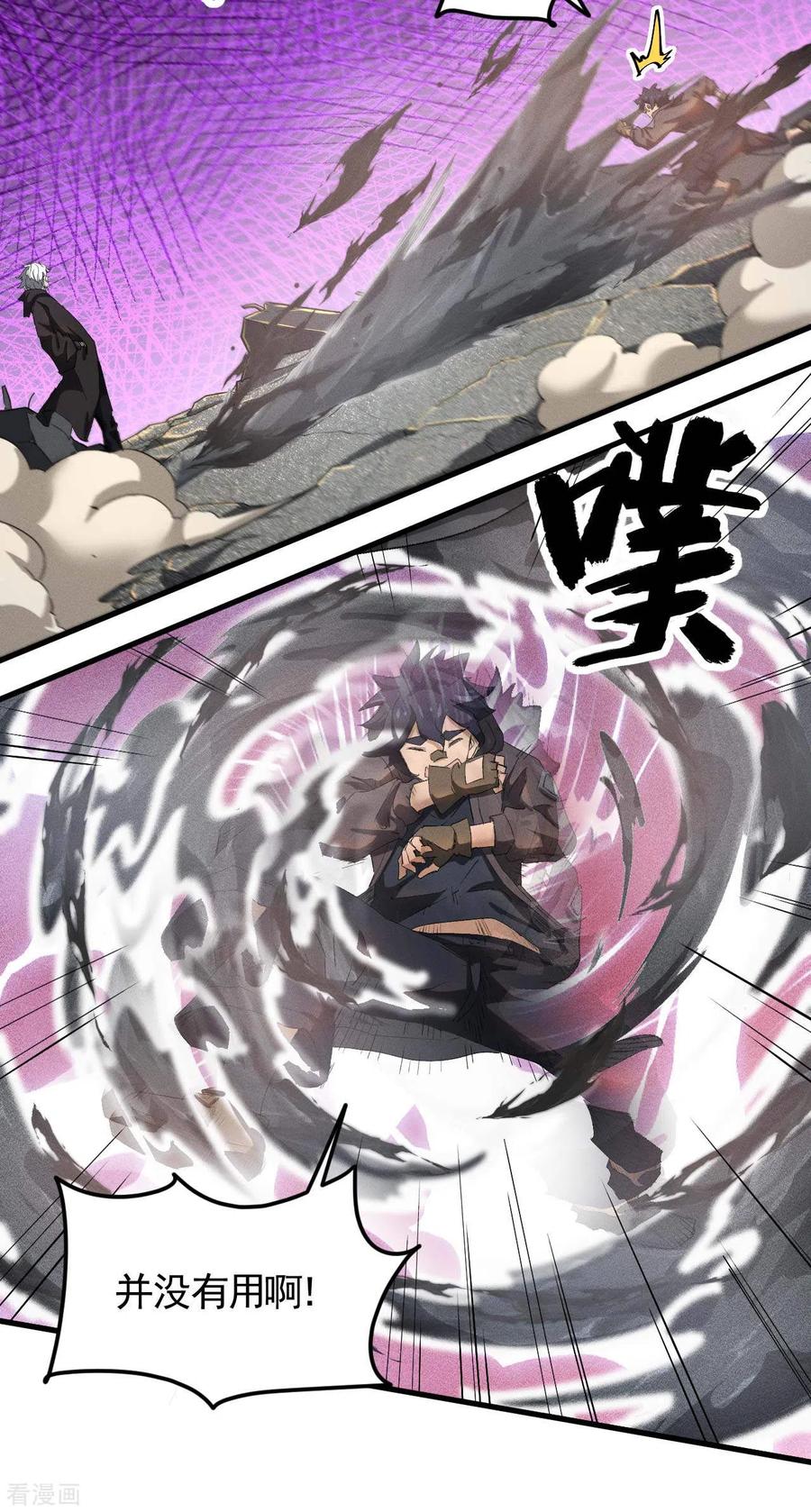 苍天在下 - 第57话 过往因缘 - 第24张图