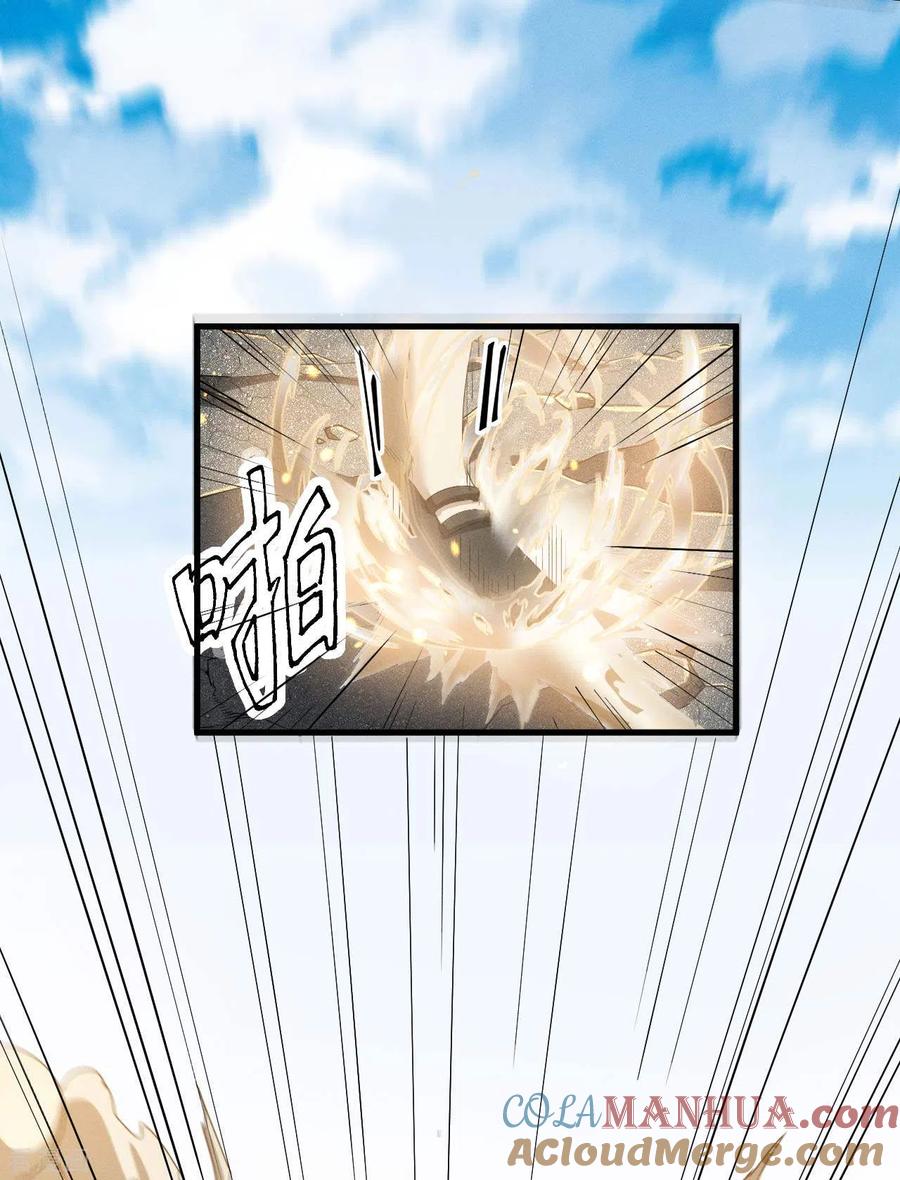 苍天在下 - 第57话 过往因缘 - 第28张图