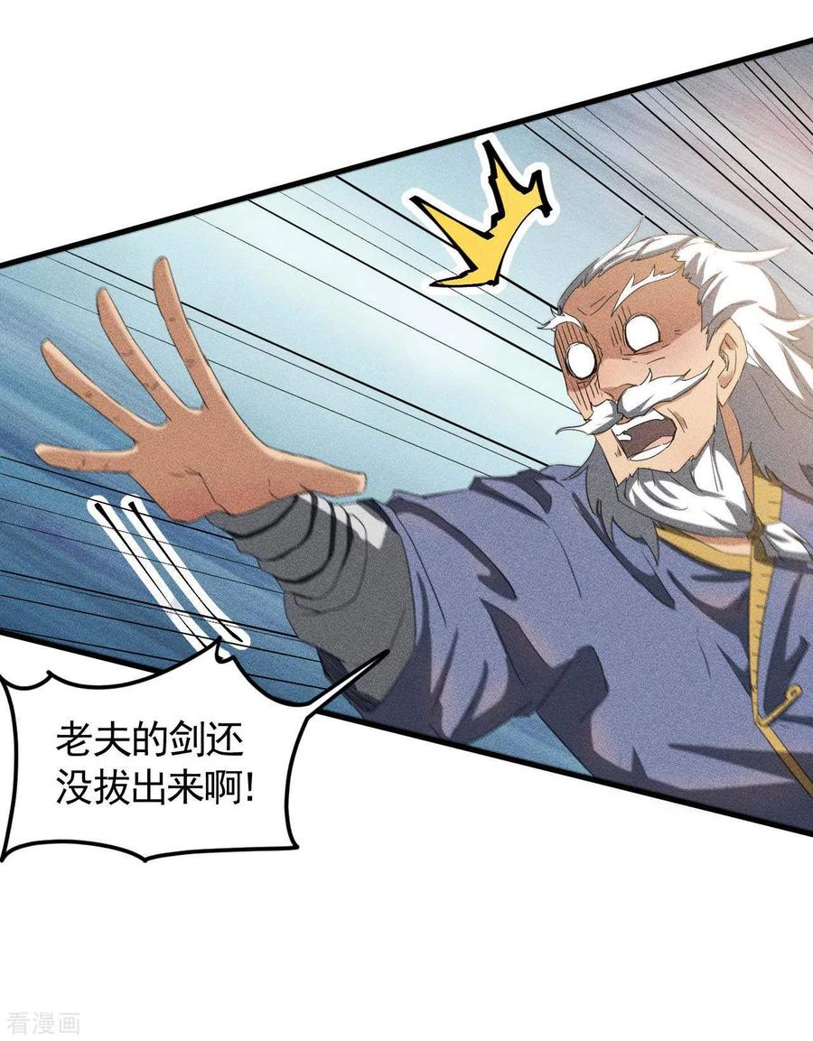 苍天在下 - 第57话 过往因缘 - 第9张图