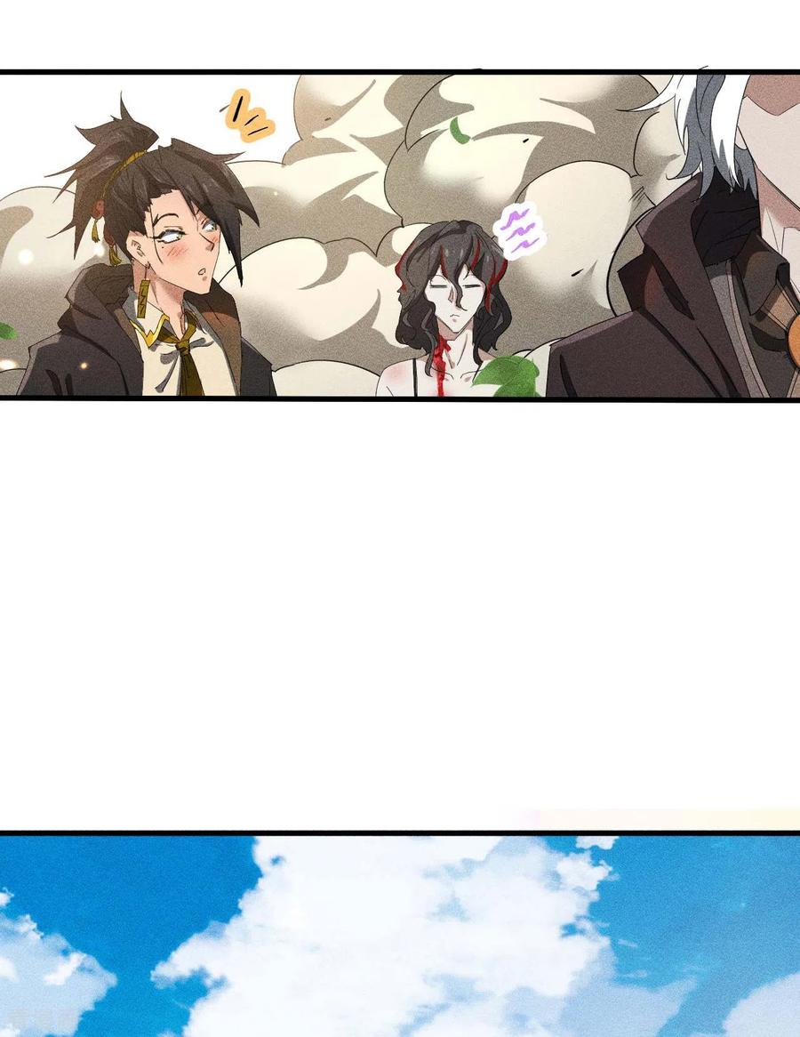 苍天在下 - 第57话 过往因缘 - 第5张图