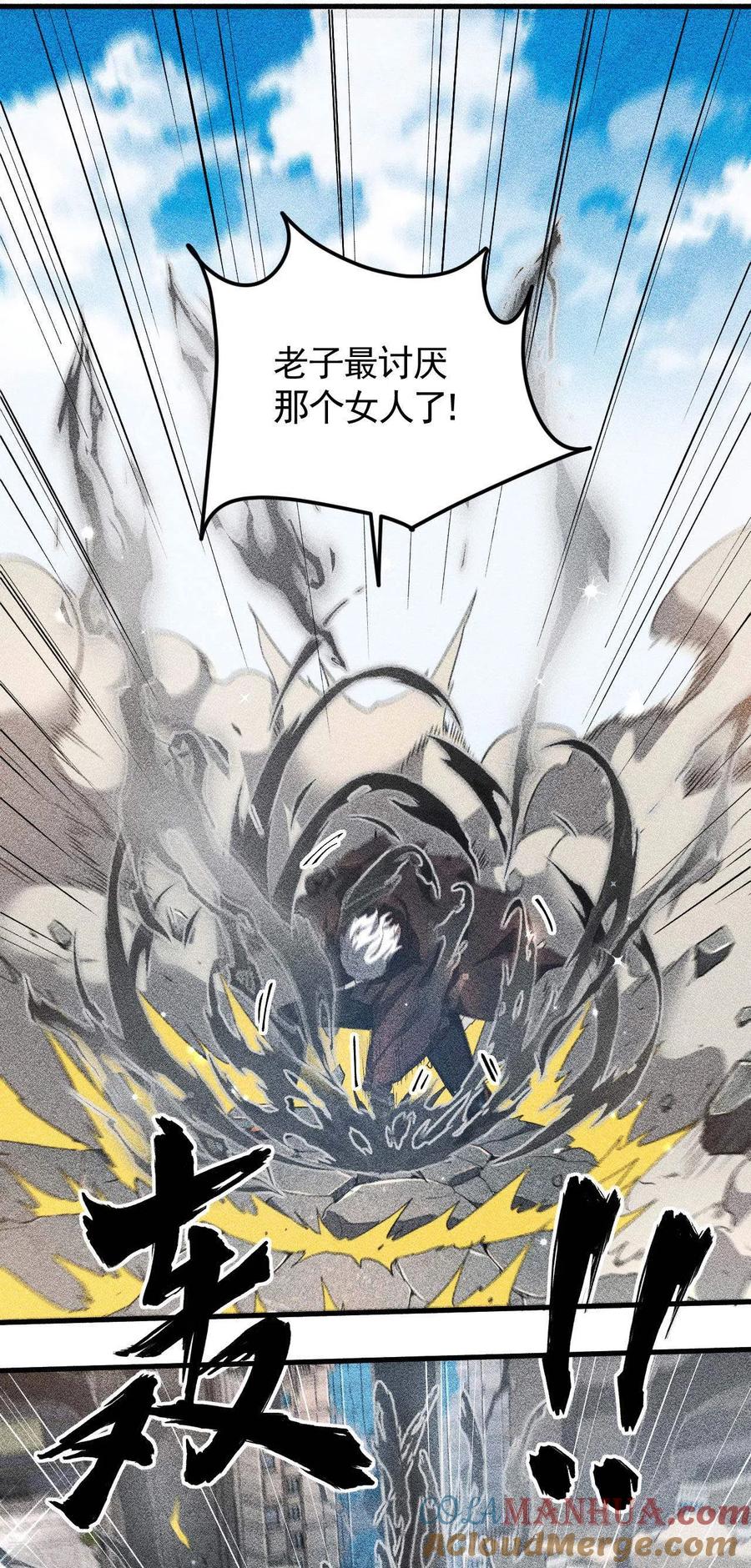 苍天在下 - 第57话 过往因缘 - 第46张图