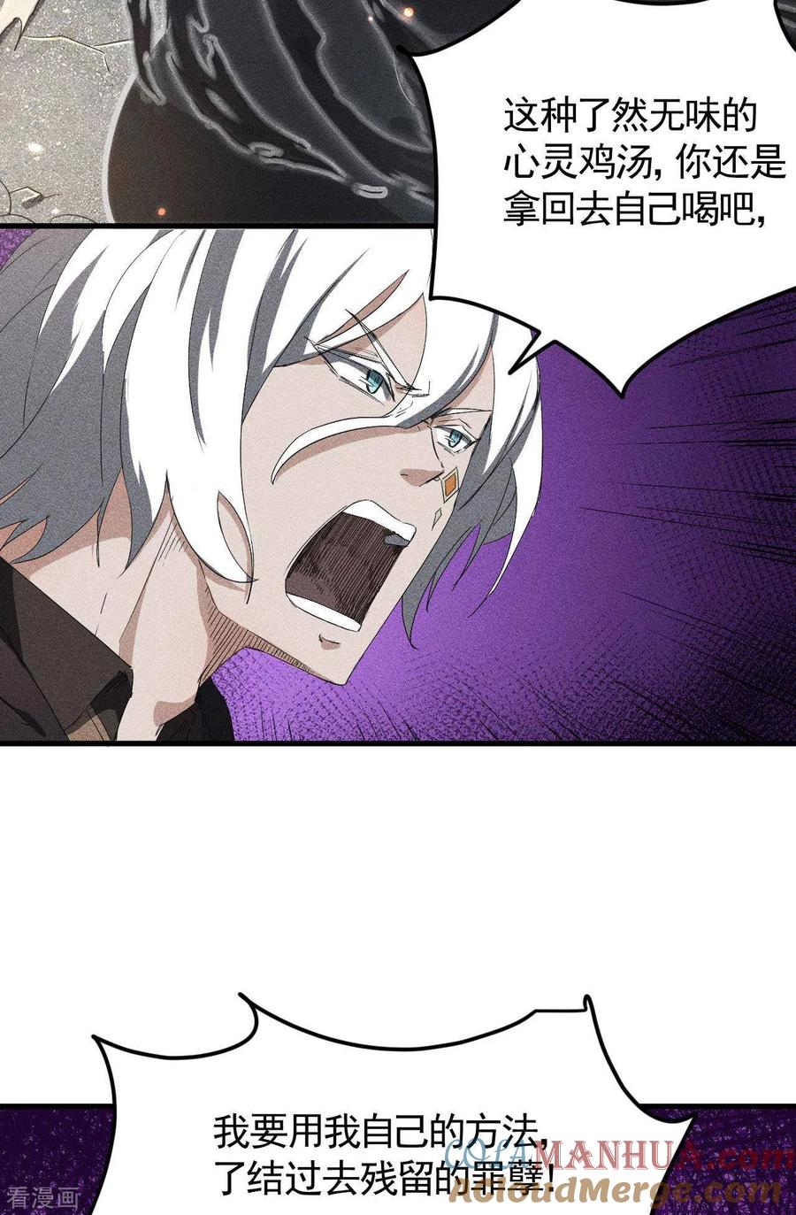 苍天在下 - 第57话 过往因缘 - 第34张图