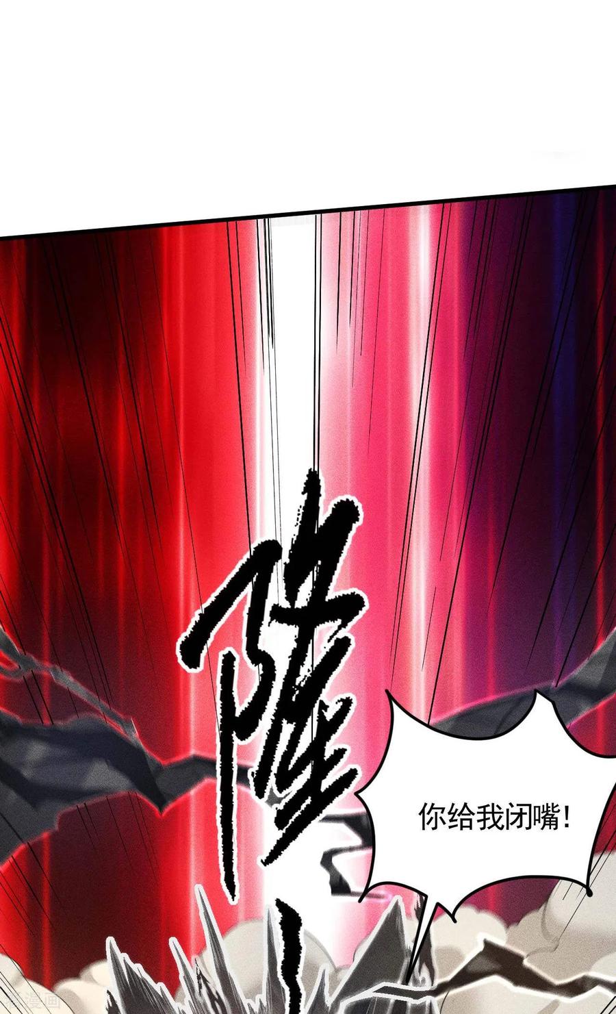 苍天在下 - 第57话 过往因缘 - 第44张图