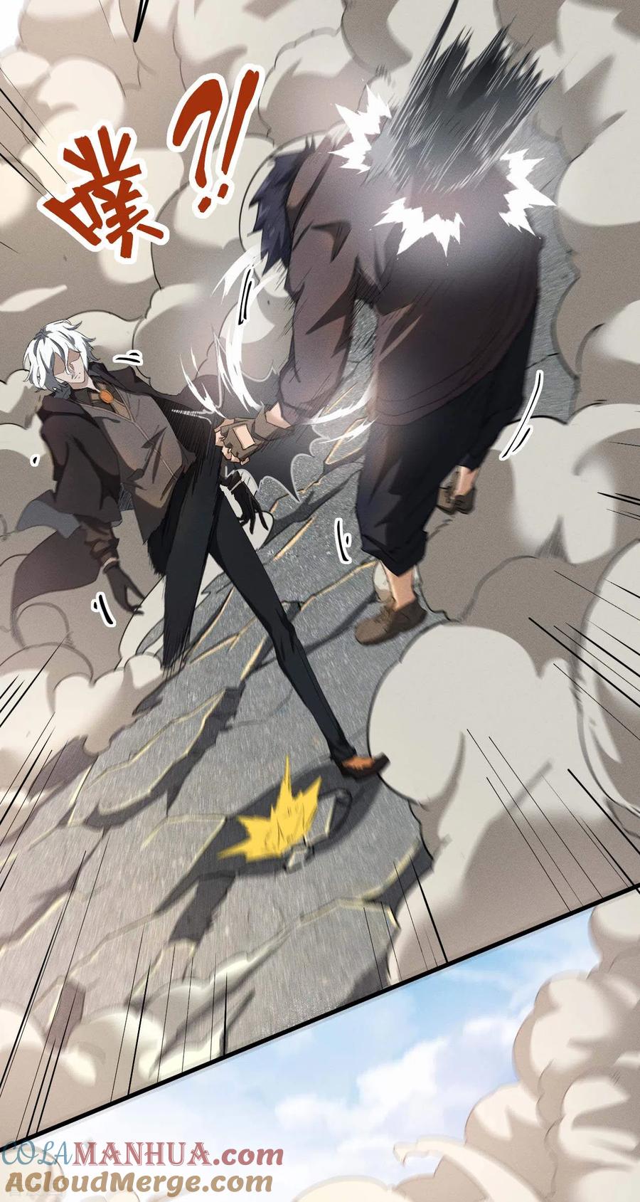 苍天在下 - 第57话 过往因缘 - 第19张图