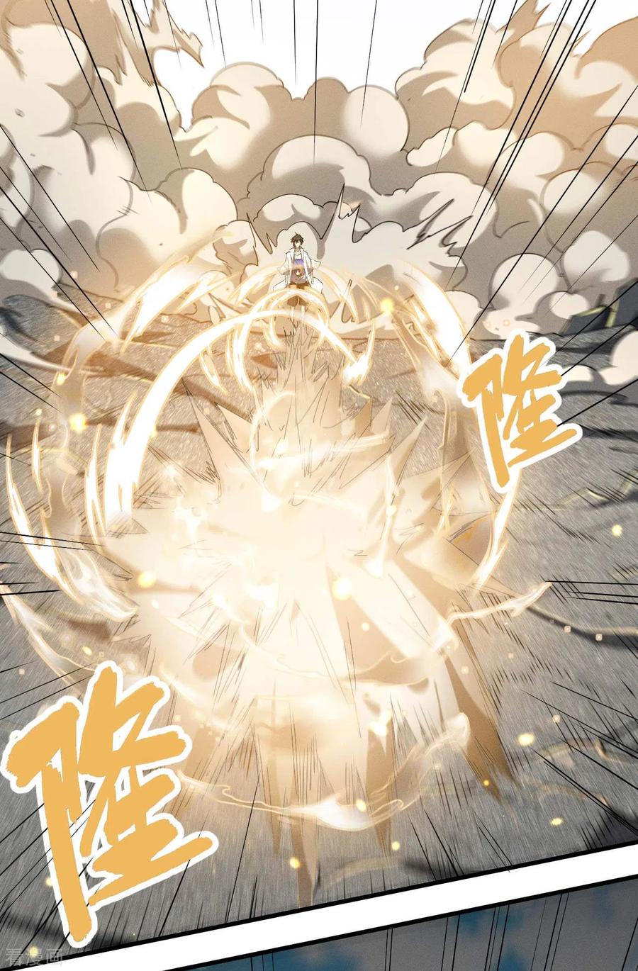 苍天在下 - 第57话 过往因缘 - 第29张图