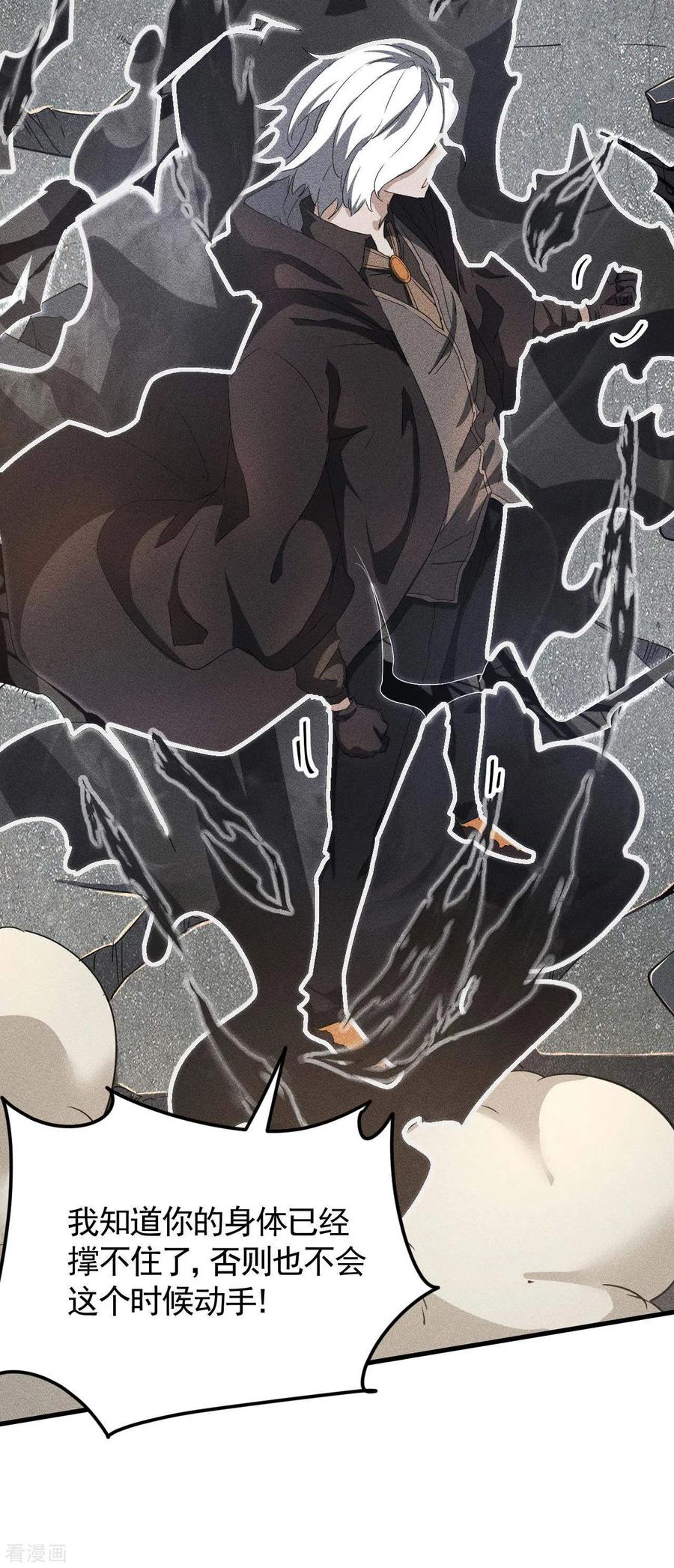 苍天在下 - 第57话 过往因缘 - 第39张图