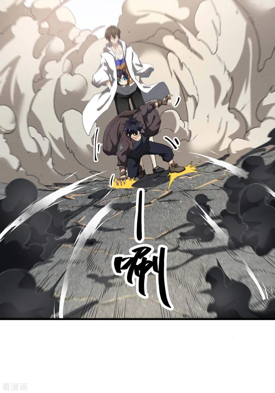 苍天在下 - 第57话 过往因缘 - 第20张图