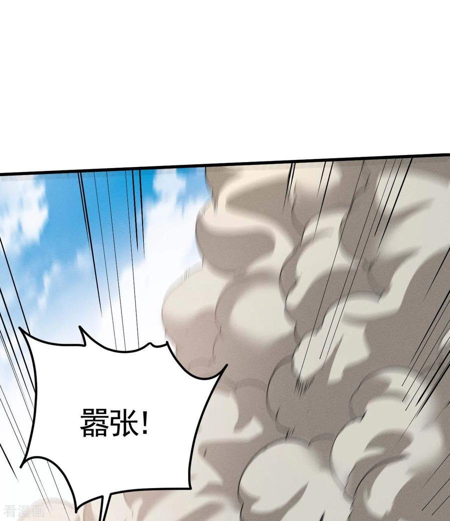 苍天在下 - 第57话 过往因缘 - 第18张图