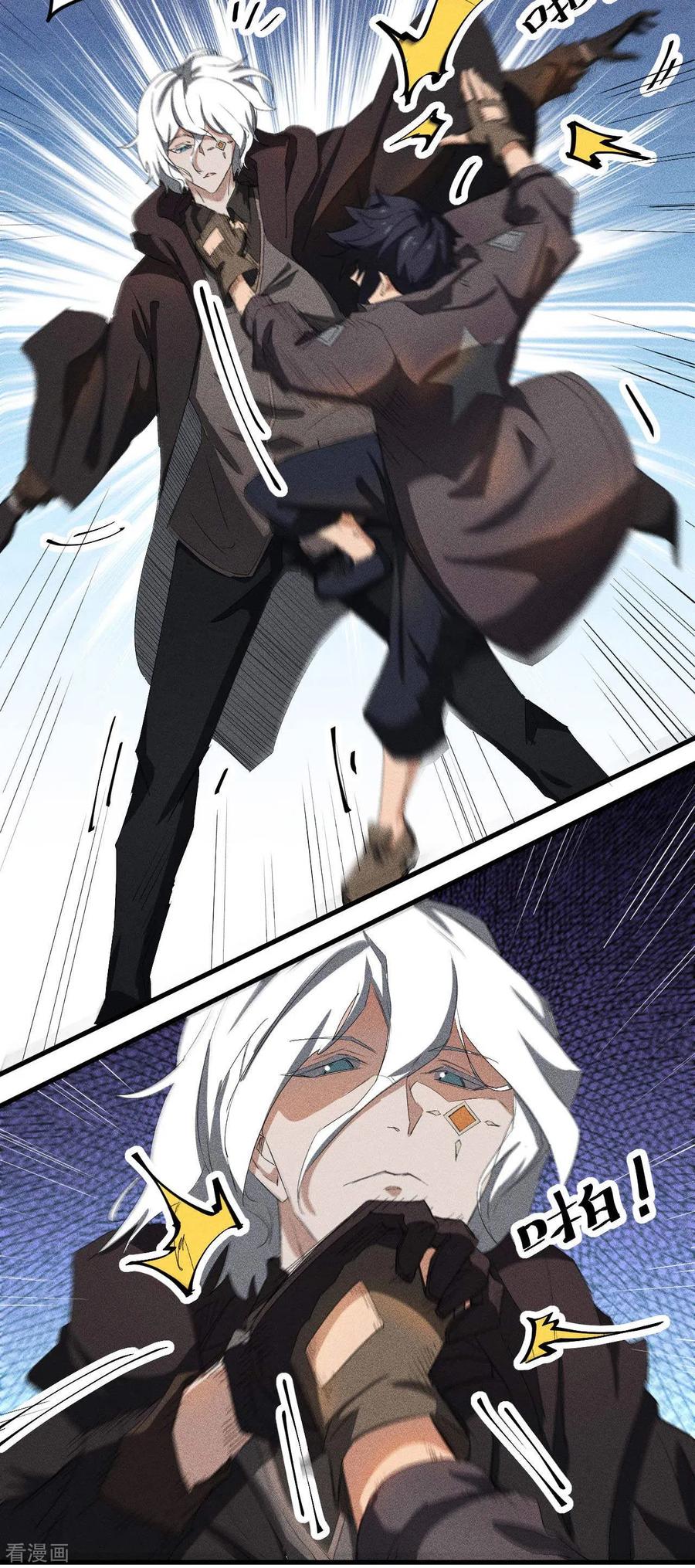 苍天在下 - 第57话 过往因缘 - 第17张图