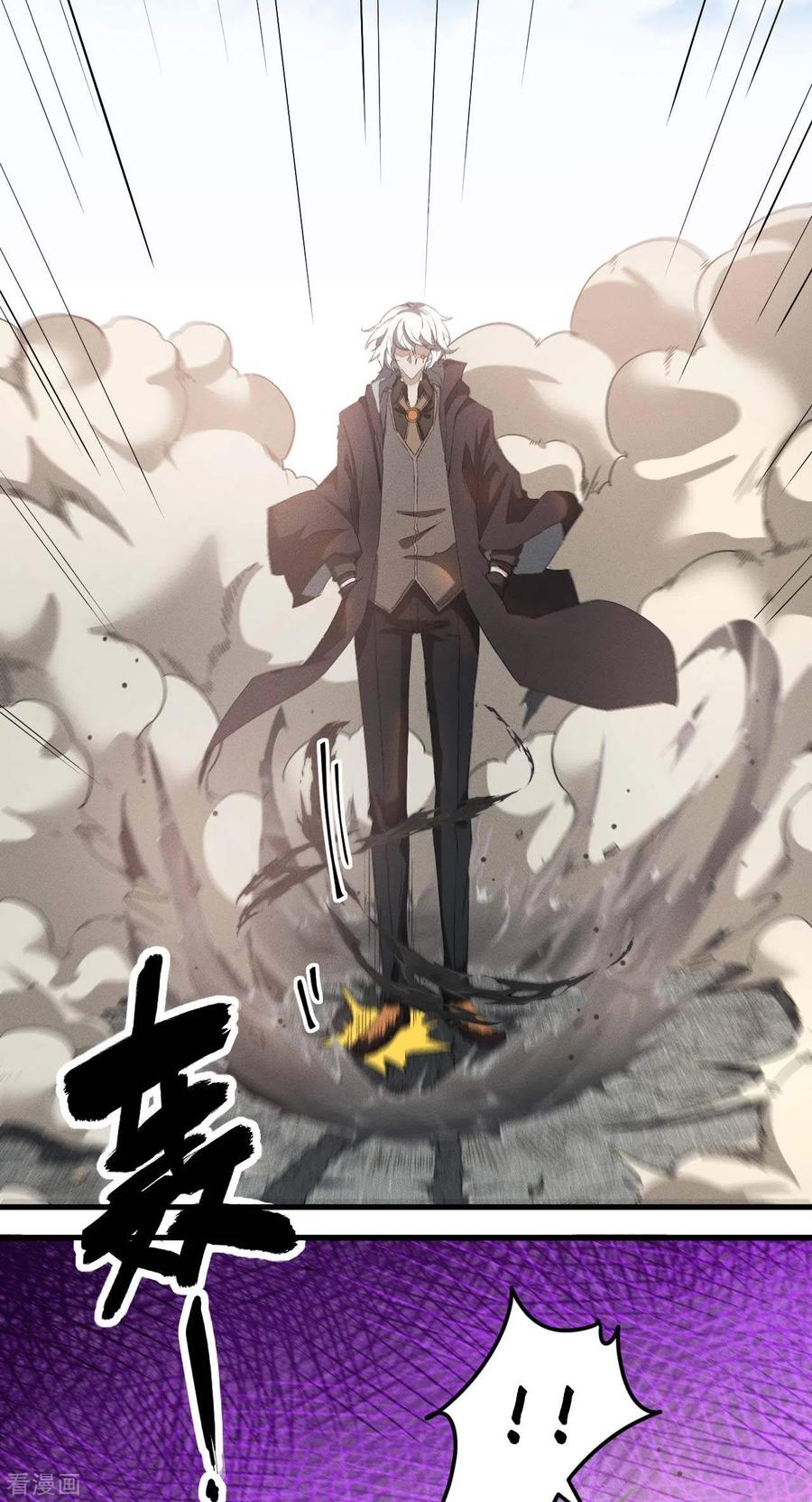 苍天在下 - 第57话 过往因缘 - 第23张图