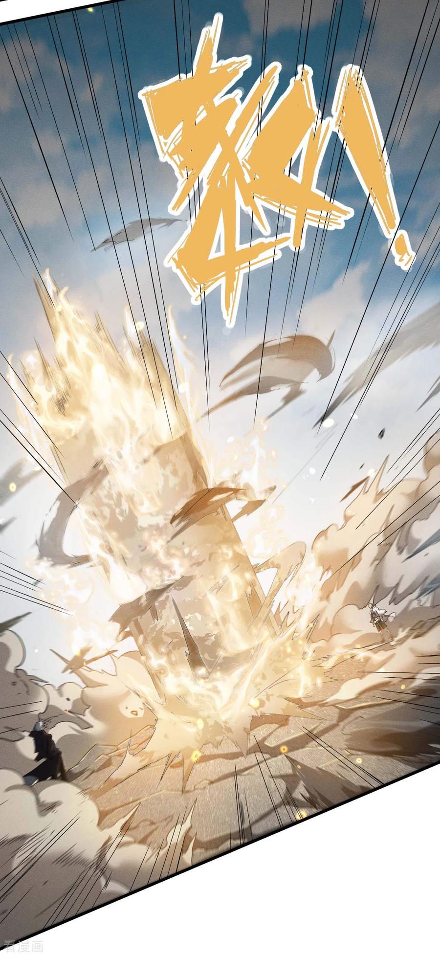 苍天在下 - 第57话 过往因缘 - 第30张图