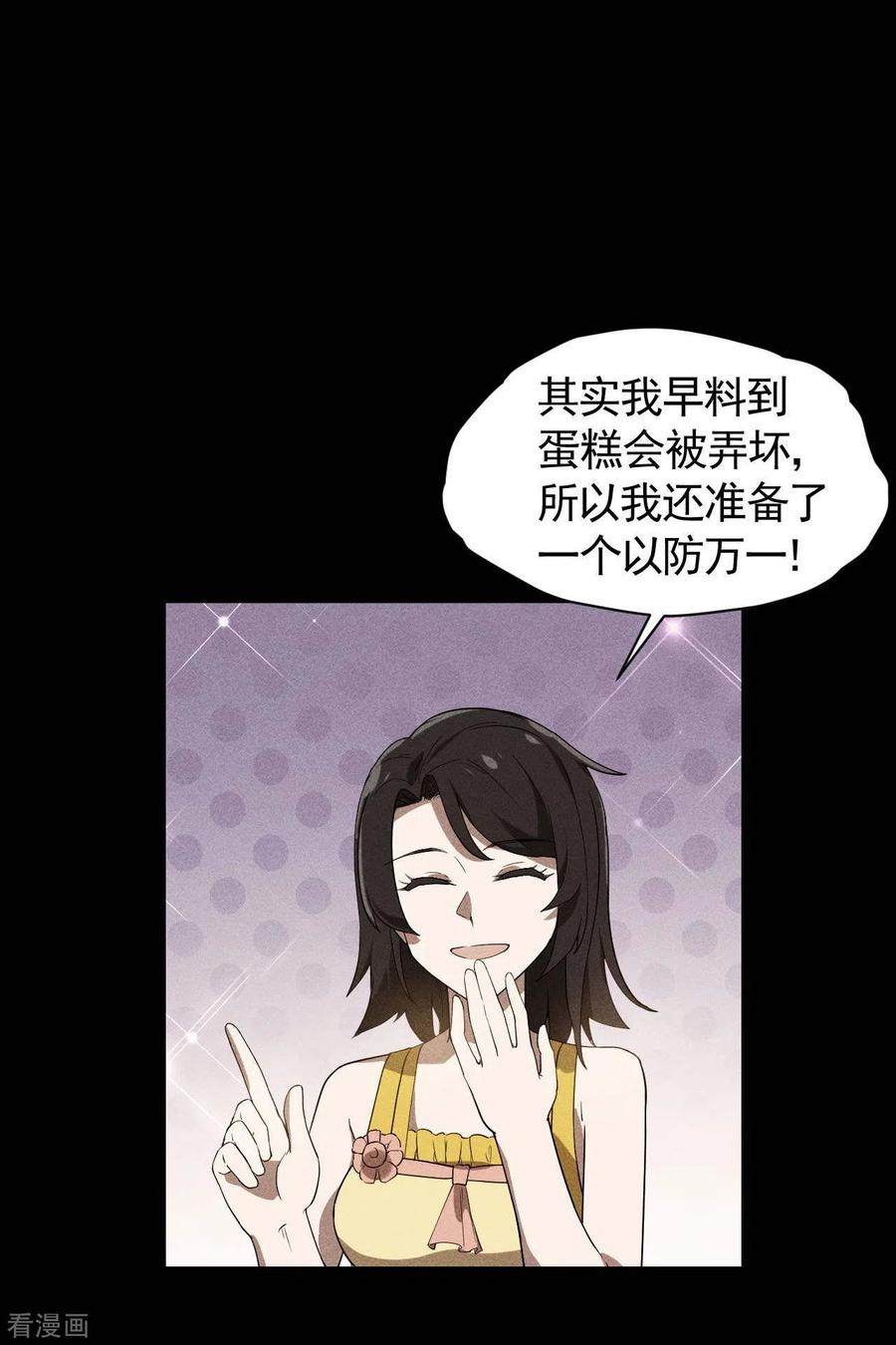 苍天在下 - 第58话 天有五贼 - 第8张图