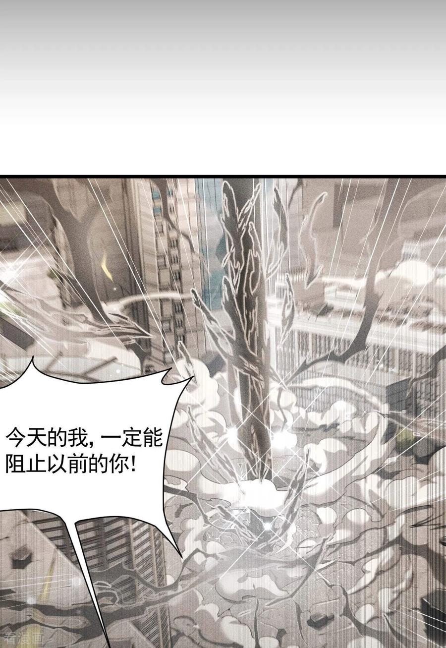 苍天在下 - 第58话 天有五贼 - 第20张图