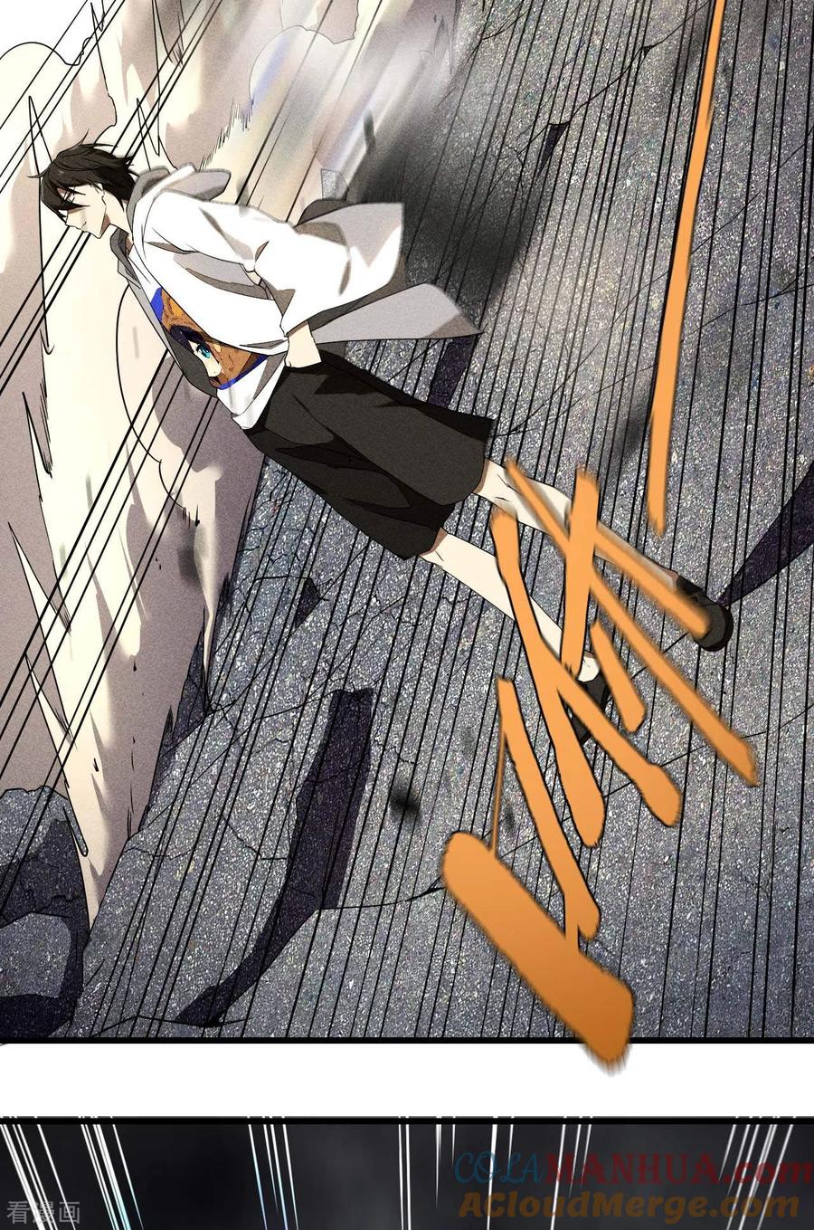 苍天在下 - 第58话 天有五贼 - 第28张图