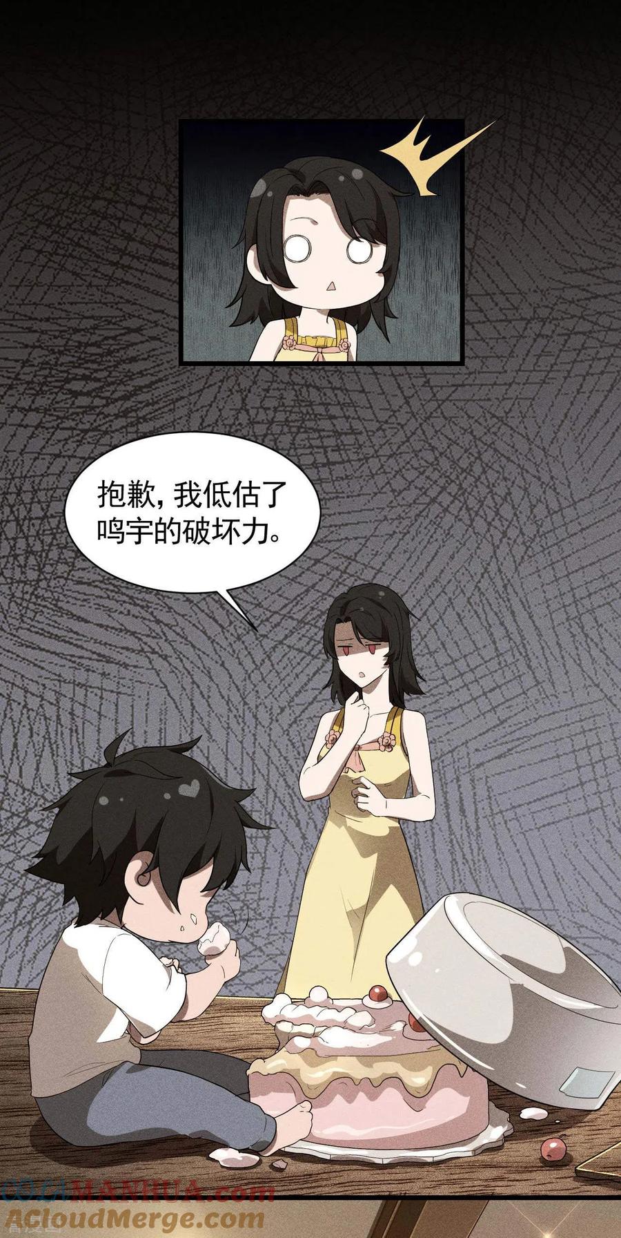 苍天在下 - 第58话 天有五贼 - 第10张图