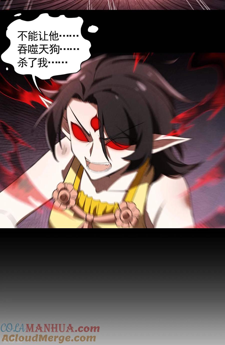 苍天在下 - 第58话 天有五贼 - 第19张图